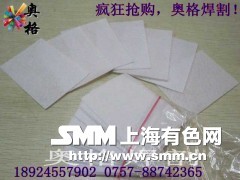 不锈钢焊点清洗布价格 焊点清洗布生产厂家_供应产品_广东省佛山市南海奥格焊割器材生产销售公司