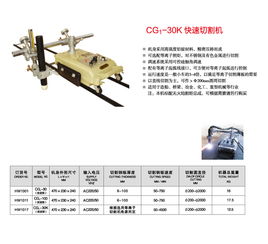 cg1 30k小车等离子切割机价格 cg1 30k小车等离子切割机型号规格