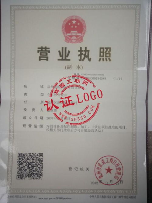 常州市凯别特焊割设备厂
